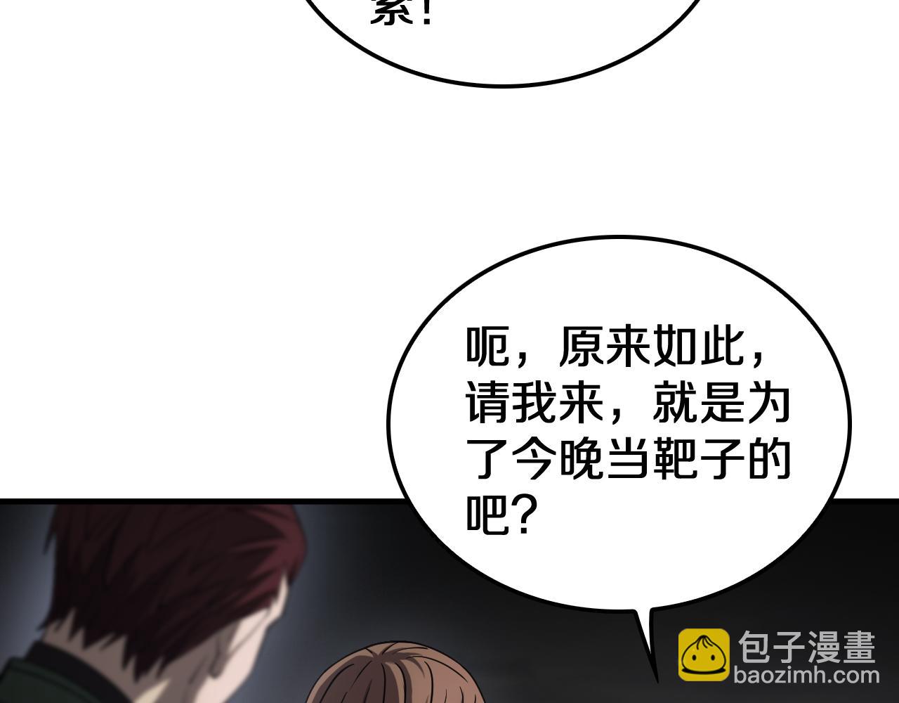 🍟末日剑神：我震惊全球！ 第31话 死得不明不白 第39页