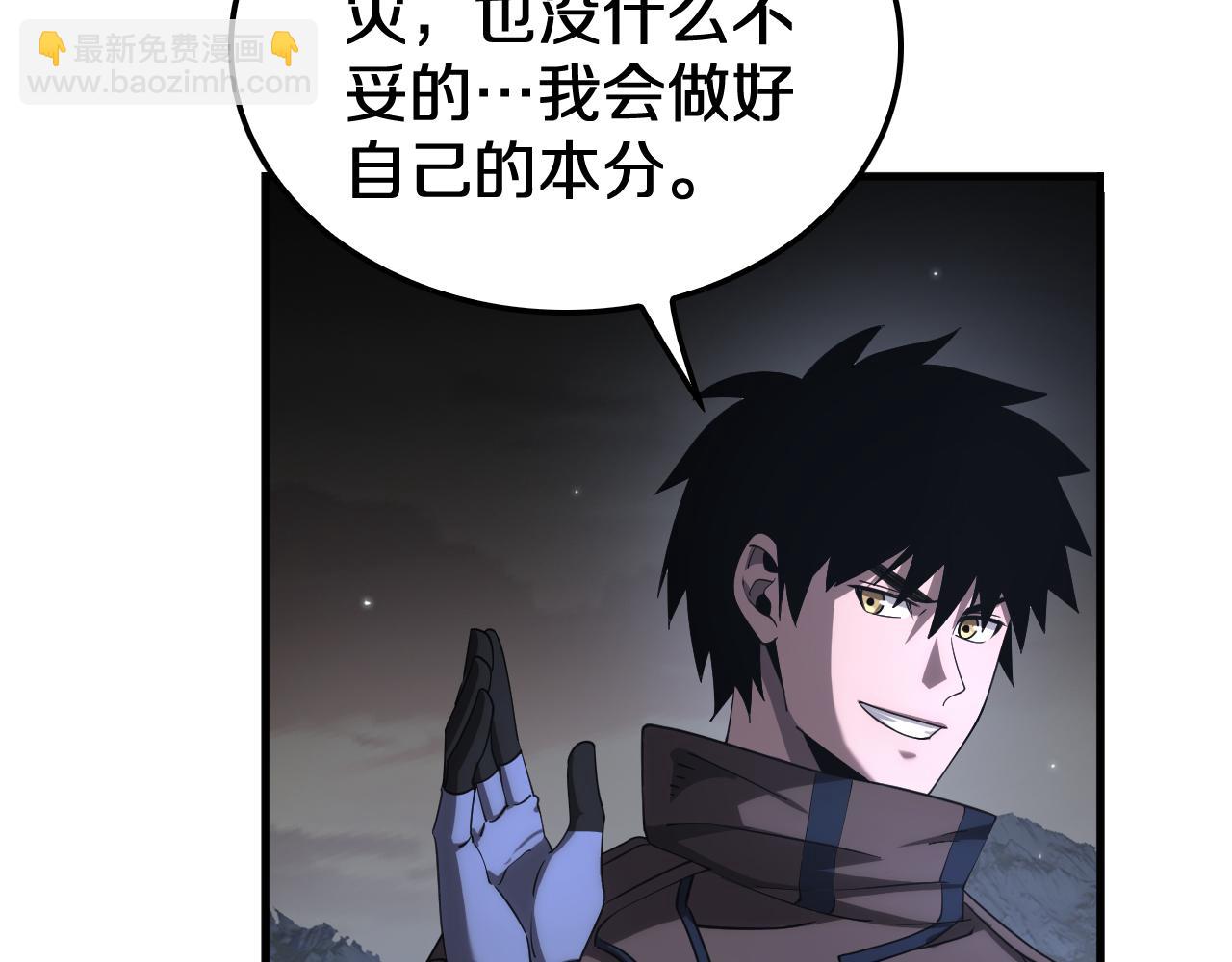 🍟末日剑神：我震惊全球！ 第31话 死得不明不白 第42页