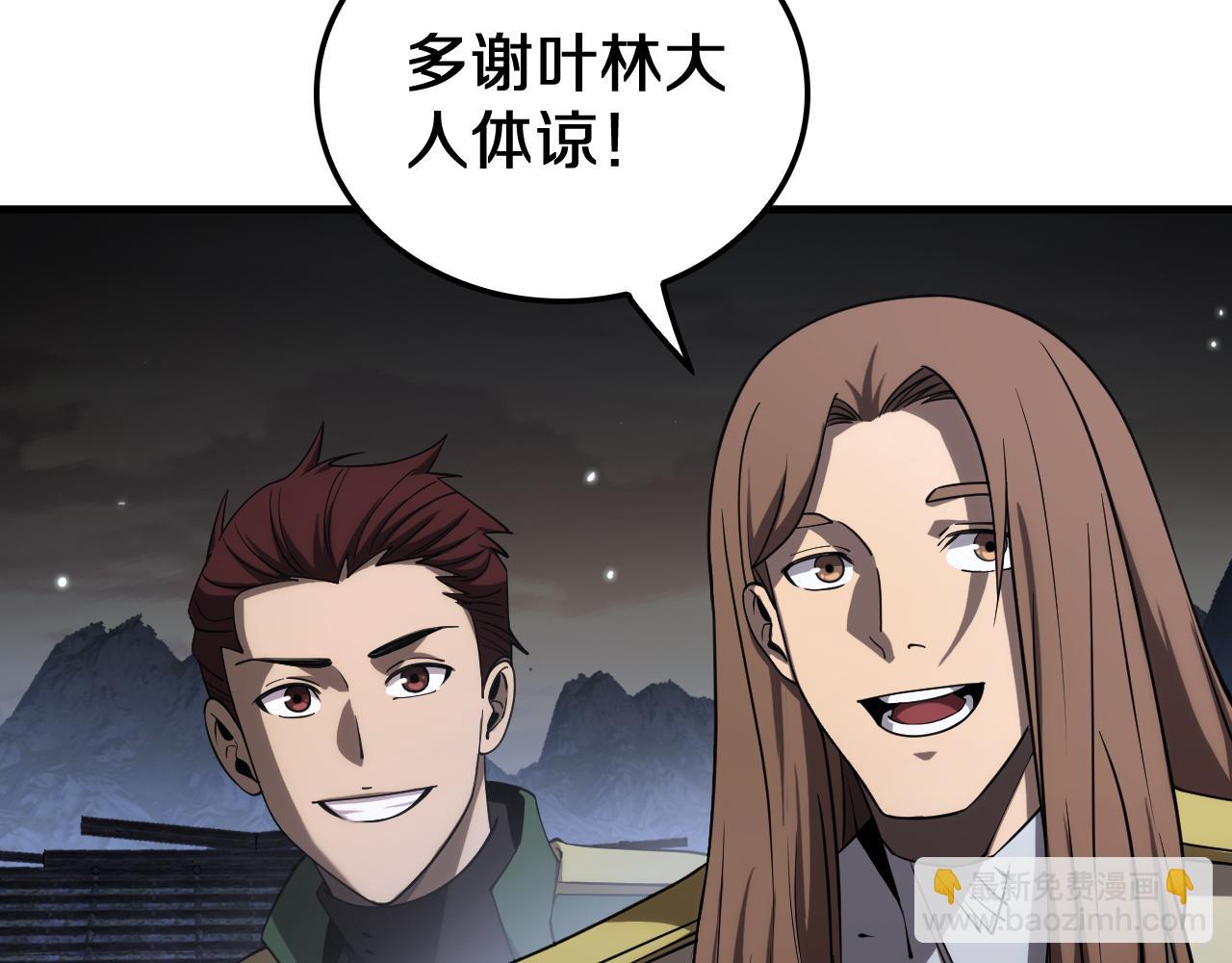 🍟末日剑神：我震惊全球！ 第31话 死得不明不白 第44页