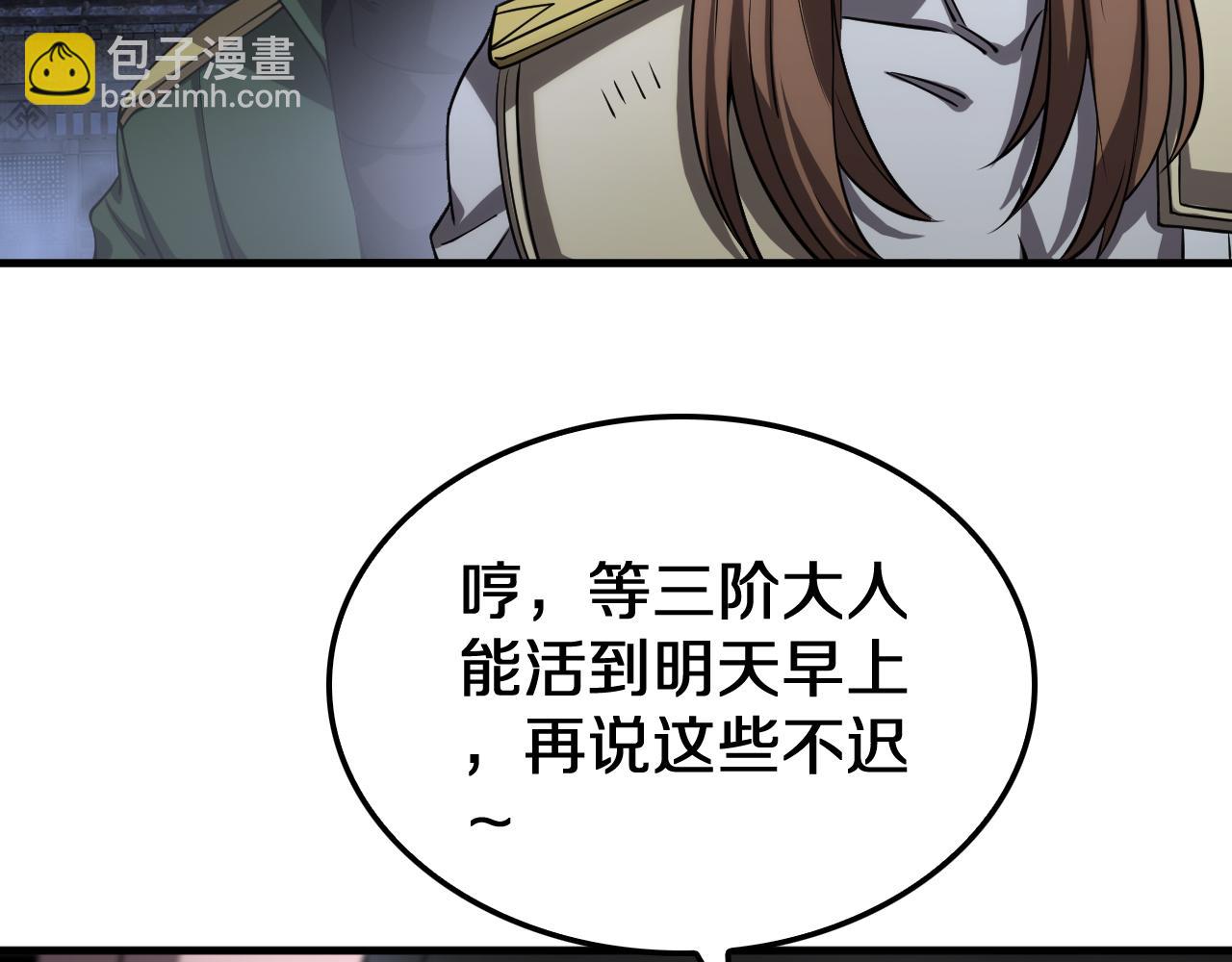 🍟末日剑神：我震惊全球！ 第31话 死得不明不白 第45页