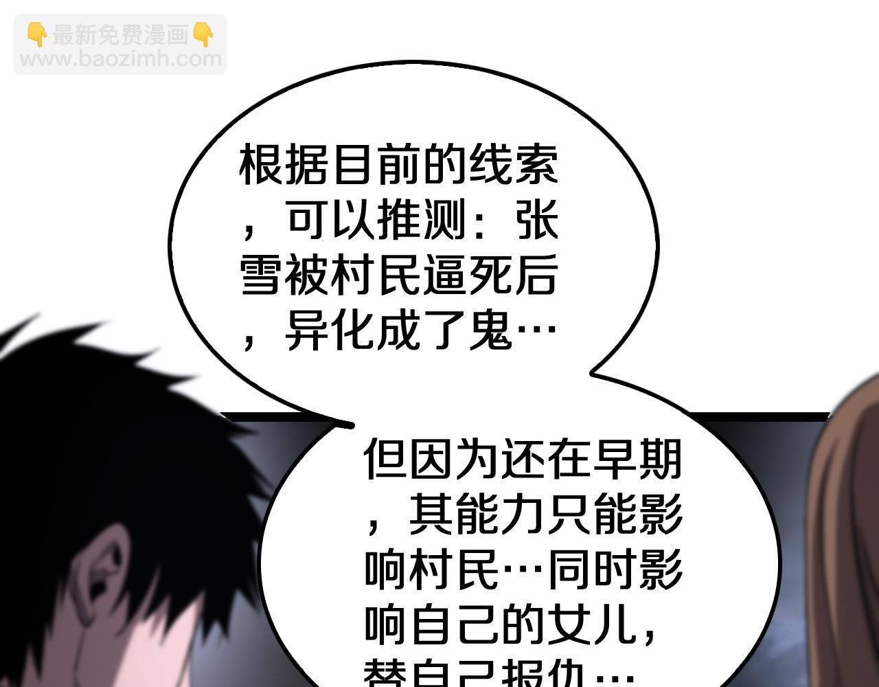 🍟末日剑神：我震惊全球！ 第31话 死得不明不白 第47页