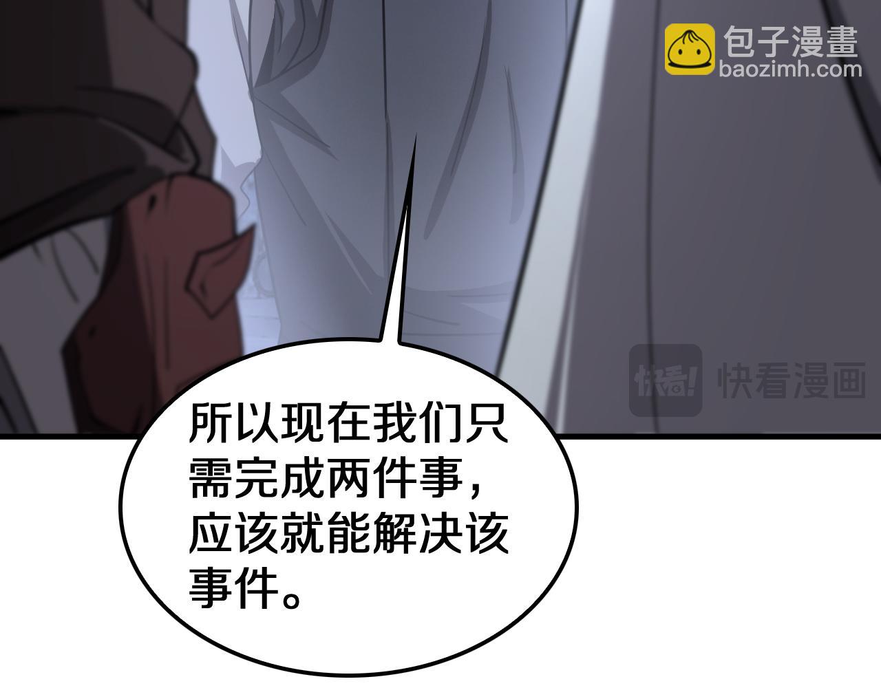 🍟末日剑神：我震惊全球！ 第31话 死得不明不白 第49页