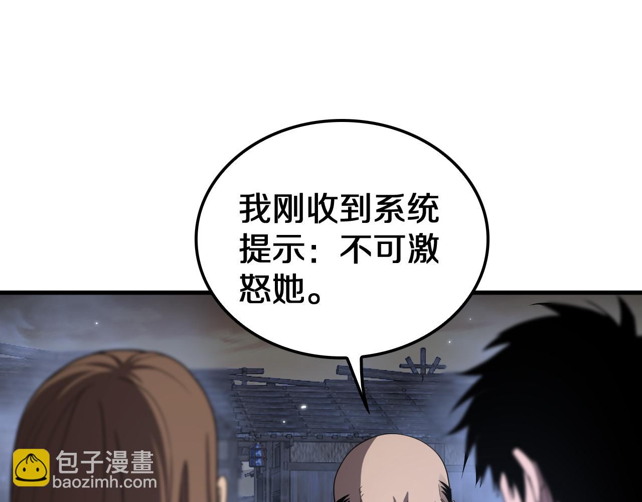 🍟末日剑神：我震惊全球！ 第31话 死得不明不白 第8页