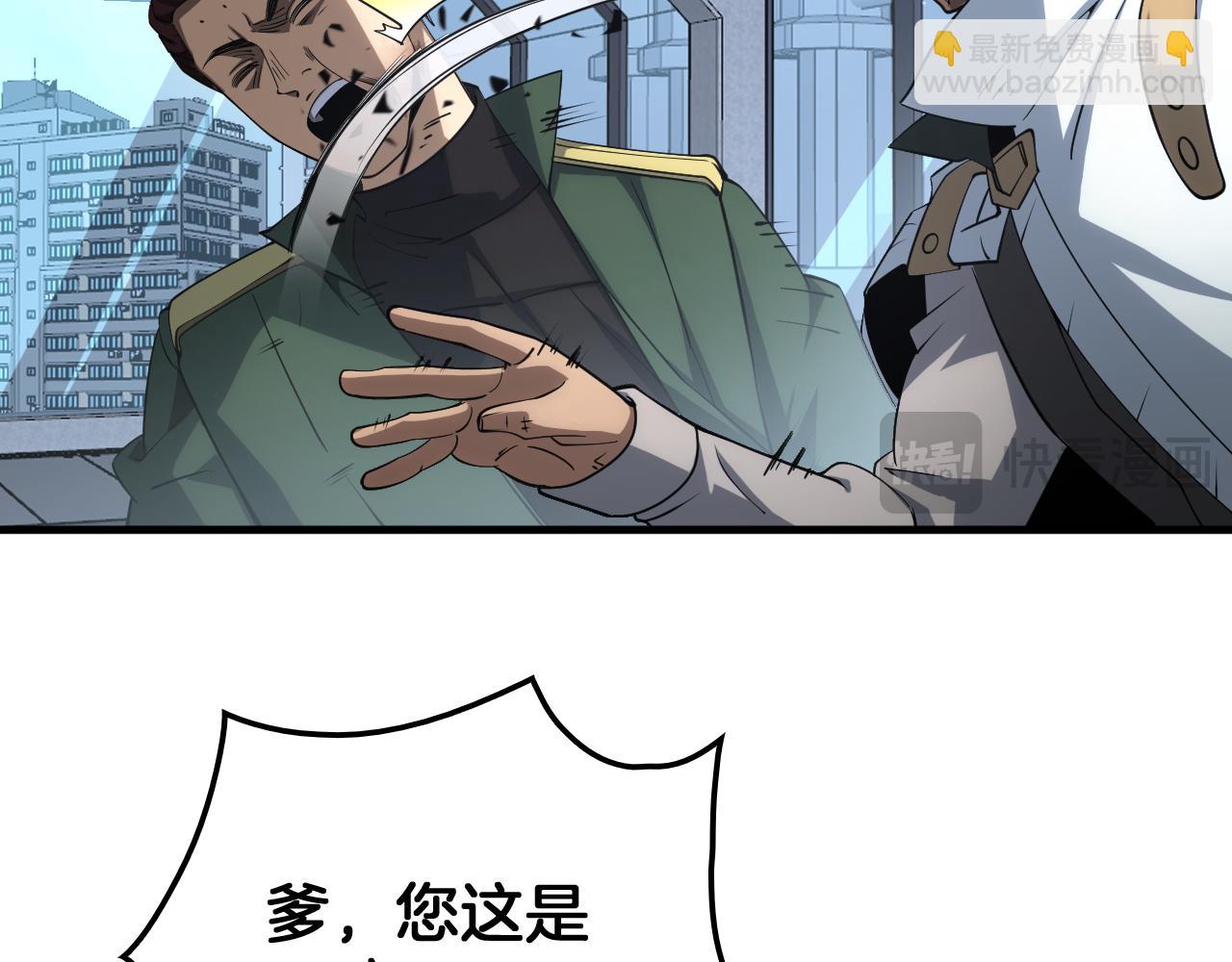 🍟末日剑神：我震惊全球！ 第33话 明牌开大 第12页