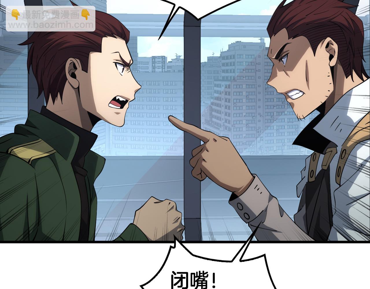 🍟末日剑神：我震惊全球！ 第33话 明牌开大 第19页