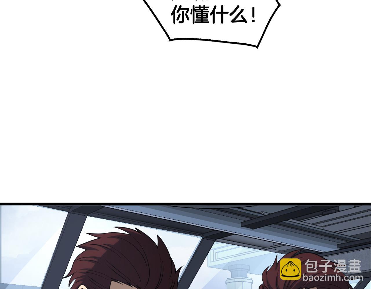 🍟末日剑神：我震惊全球！ 第33话 明牌开大 第20页