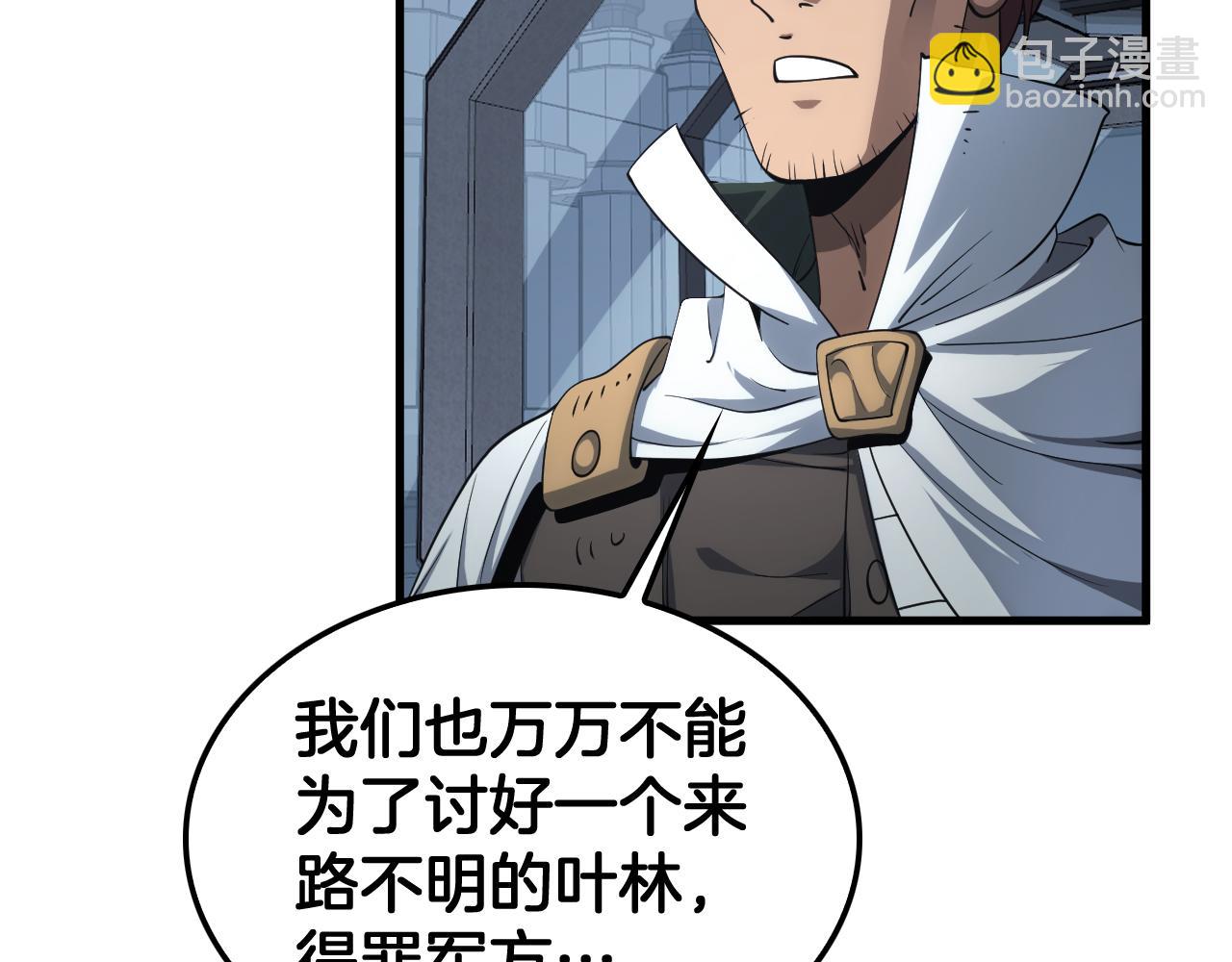 🍟末日剑神：我震惊全球！ 第33话 明牌开大 第23页