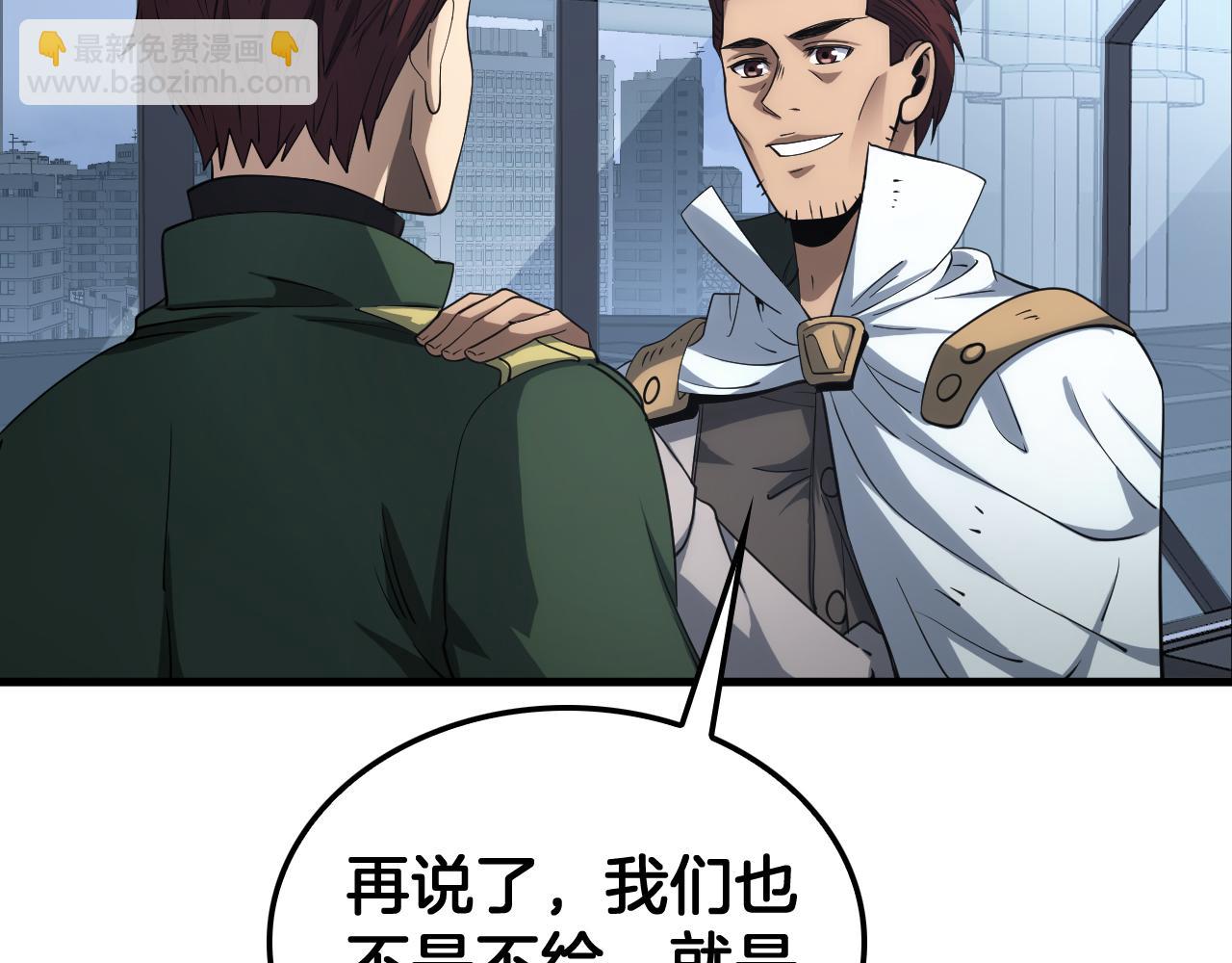🍟末日剑神：我震惊全球！ 第33话 明牌开大 第25页