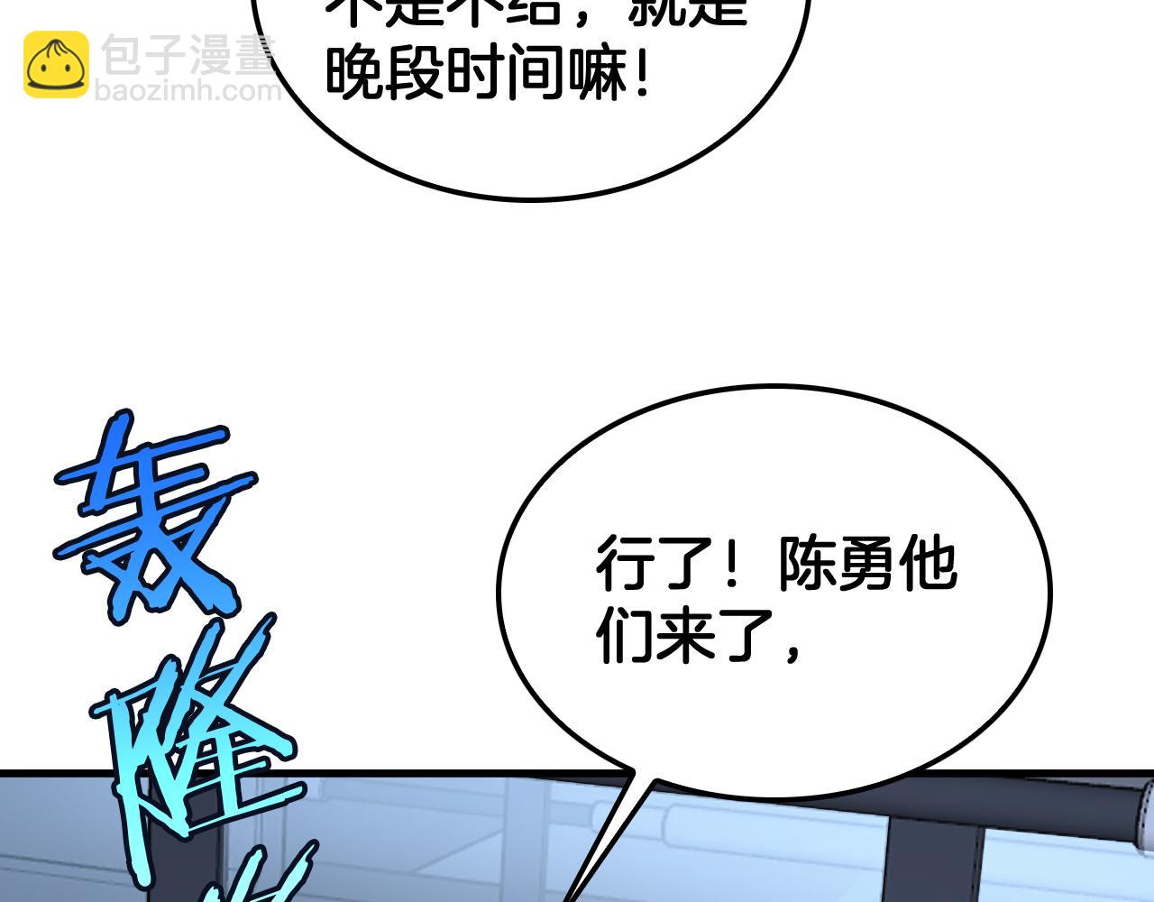 🍟末日剑神：我震惊全球！ 第33话 明牌开大 第26页