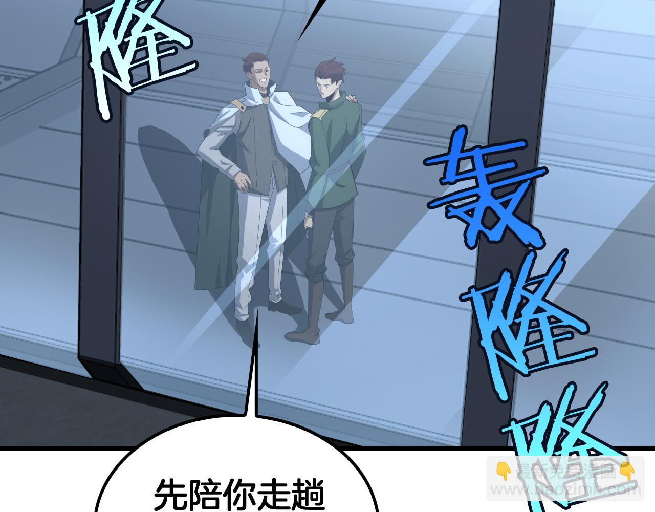 🍟末日剑神：我震惊全球！ 第33话 明牌开大 第27页