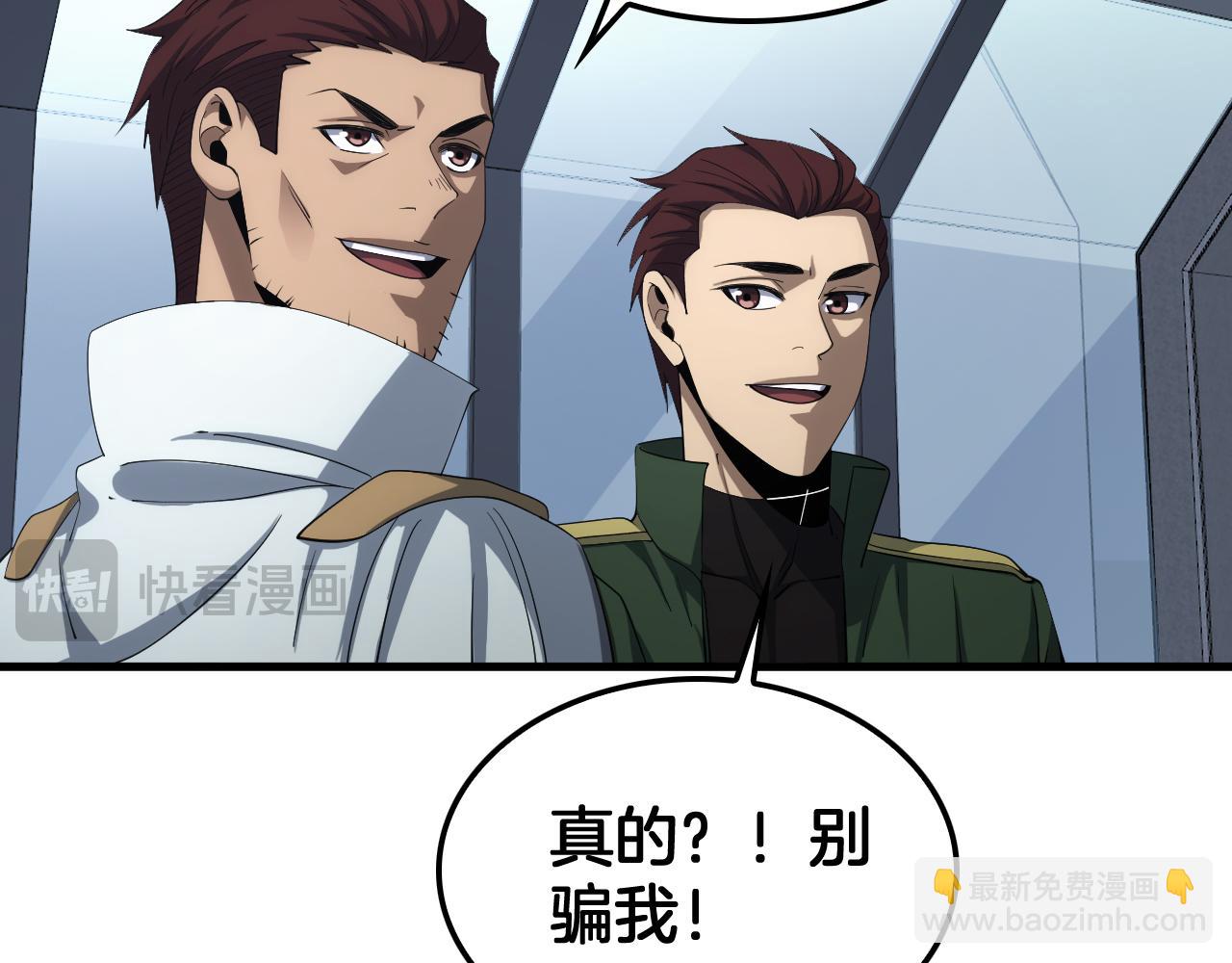 🍟末日剑神：我震惊全球！ 第33话 明牌开大 第29页