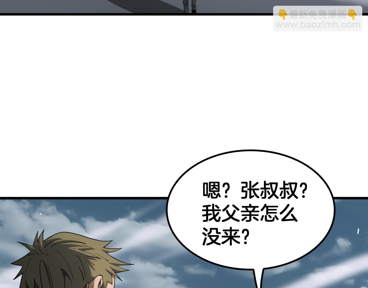 🍟末日剑神：我震惊全球！ 第33话 明牌开大 第3页