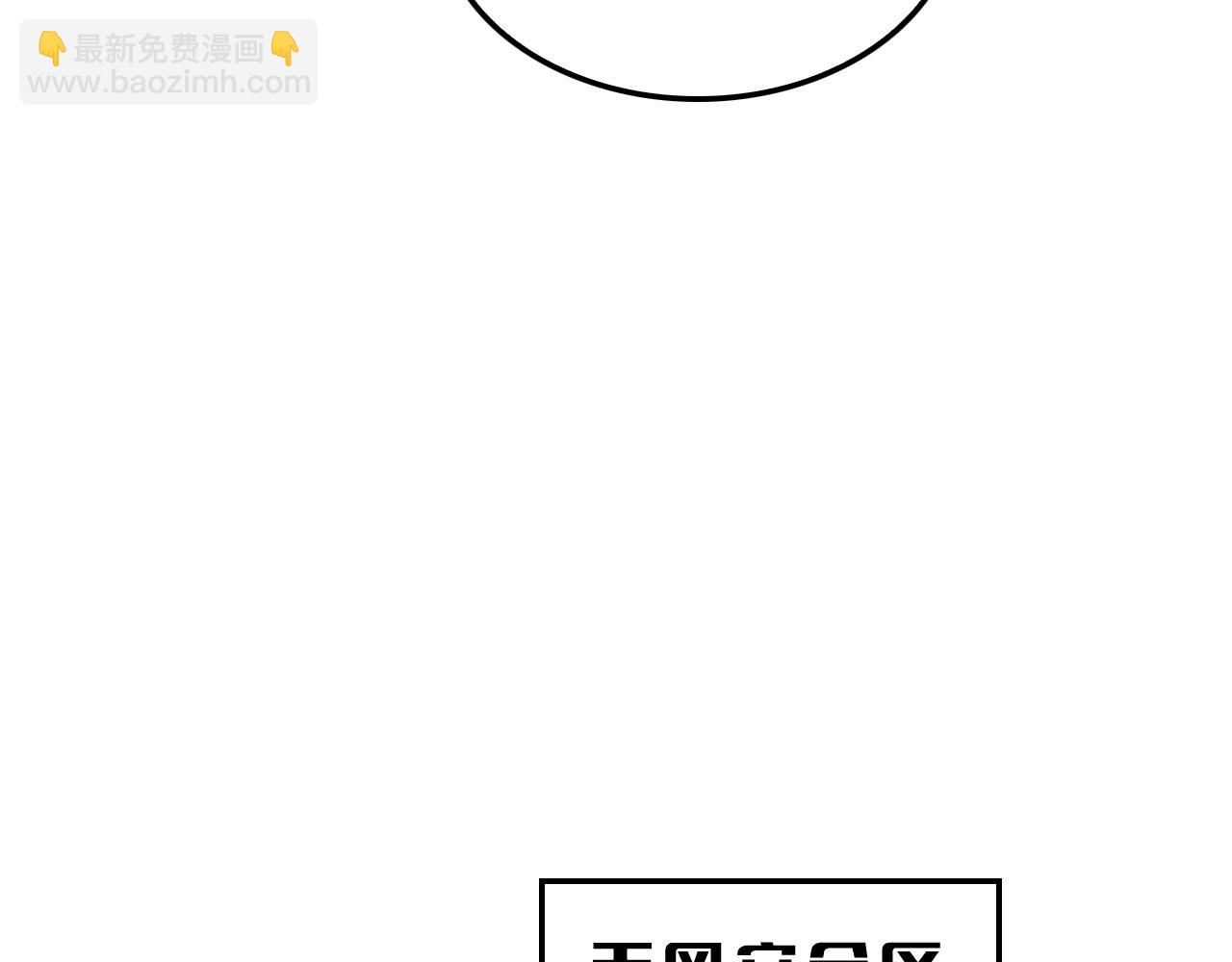 🍟末日剑神：我震惊全球！ 第33话 明牌开大 第30页