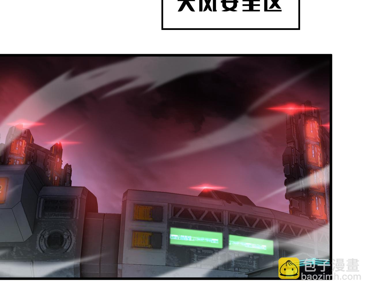 🍟末日剑神：我震惊全球！ 第33话 明牌开大 第31页