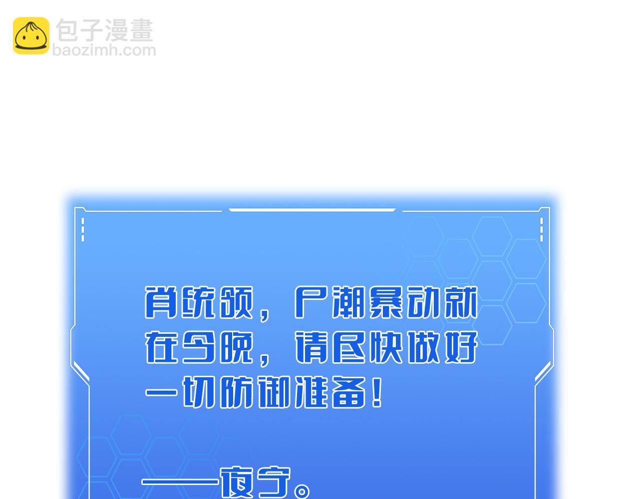 🍟末日剑神：我震惊全球！ 第33话 明牌开大 第32页