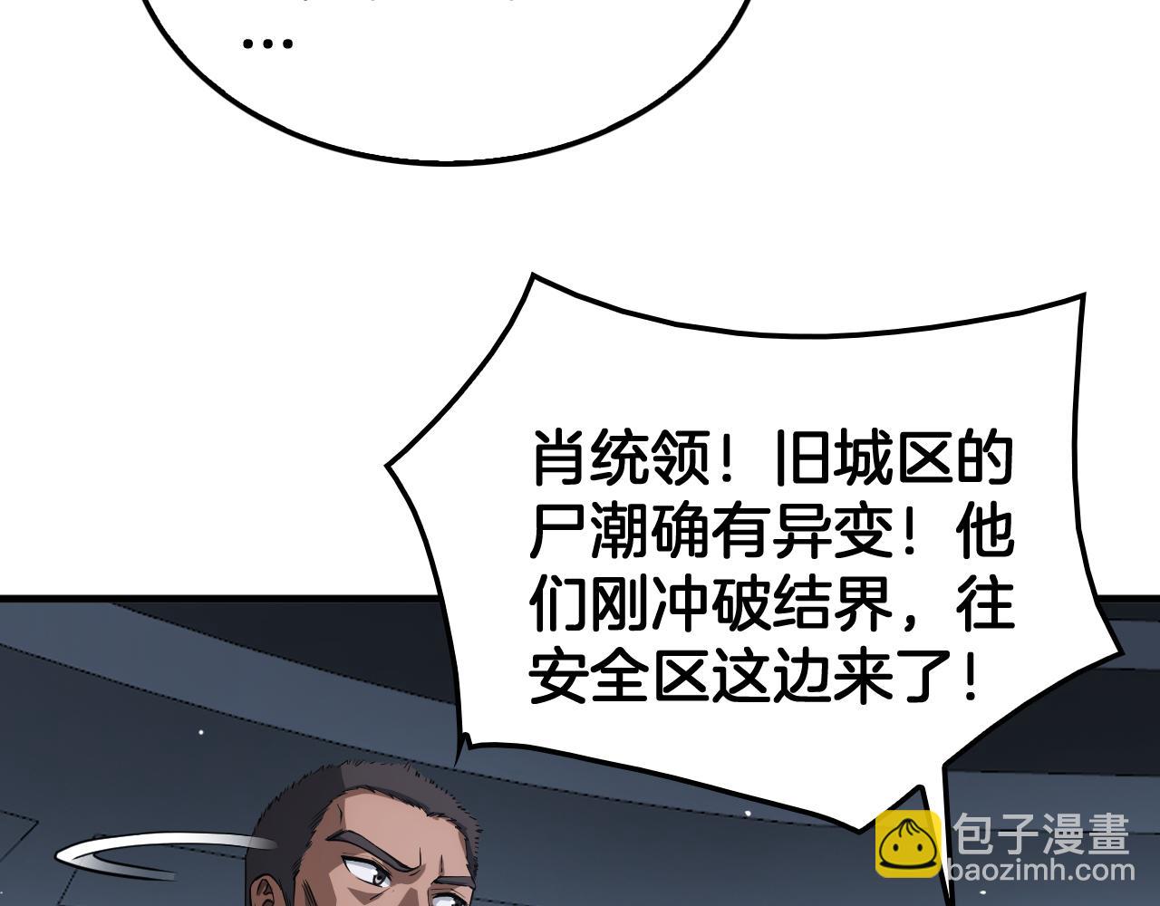 🍟末日剑神：我震惊全球！ 第33话 明牌开大 第37页