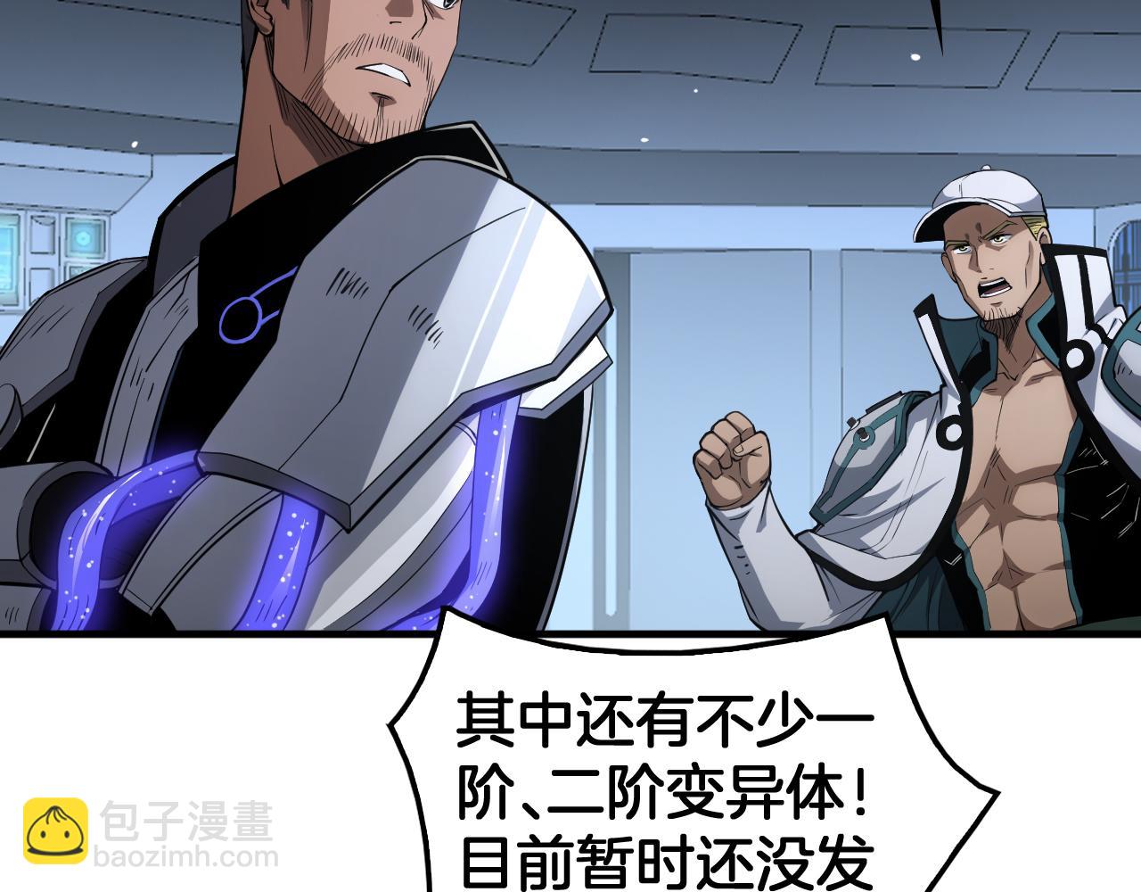 🍟末日剑神：我震惊全球！ 第33话 明牌开大 第38页
