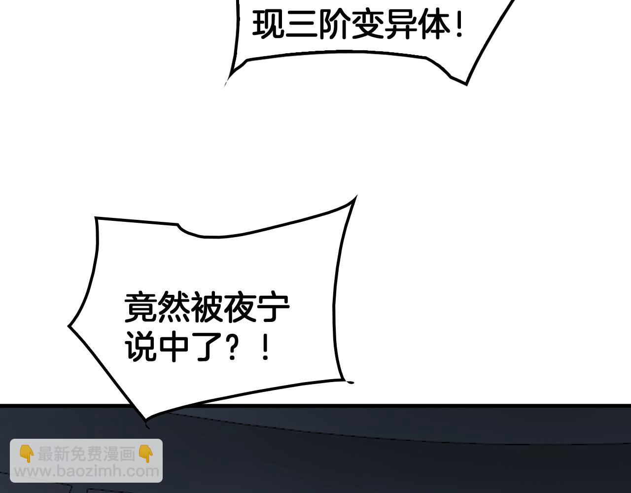 🍟末日剑神：我震惊全球！ 第33话 明牌开大 第39页