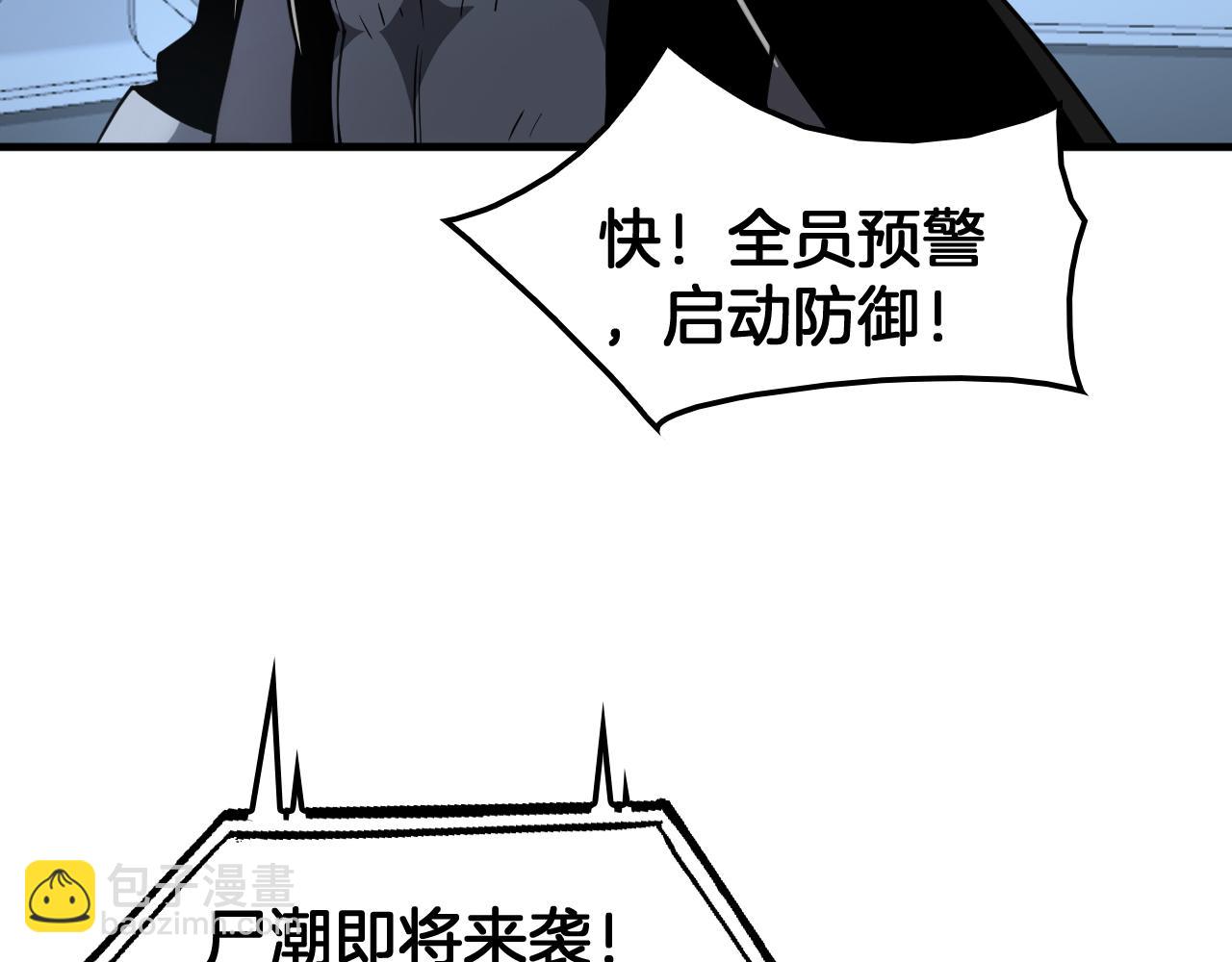 🍟末日剑神：我震惊全球！ 第33话 明牌开大 第41页
