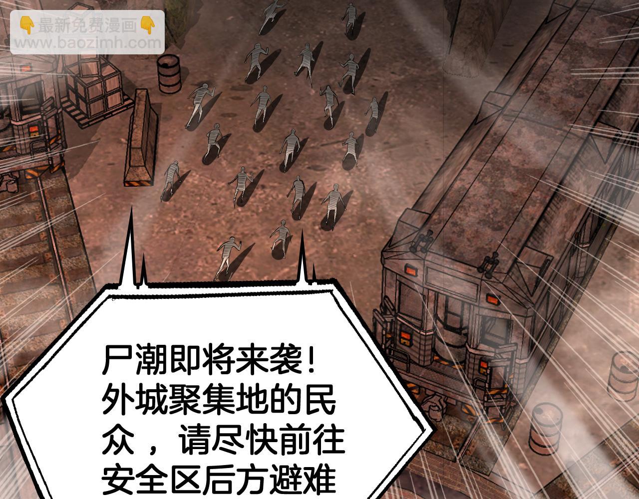🍟末日剑神：我震惊全球！ 第33话 明牌开大 第43页