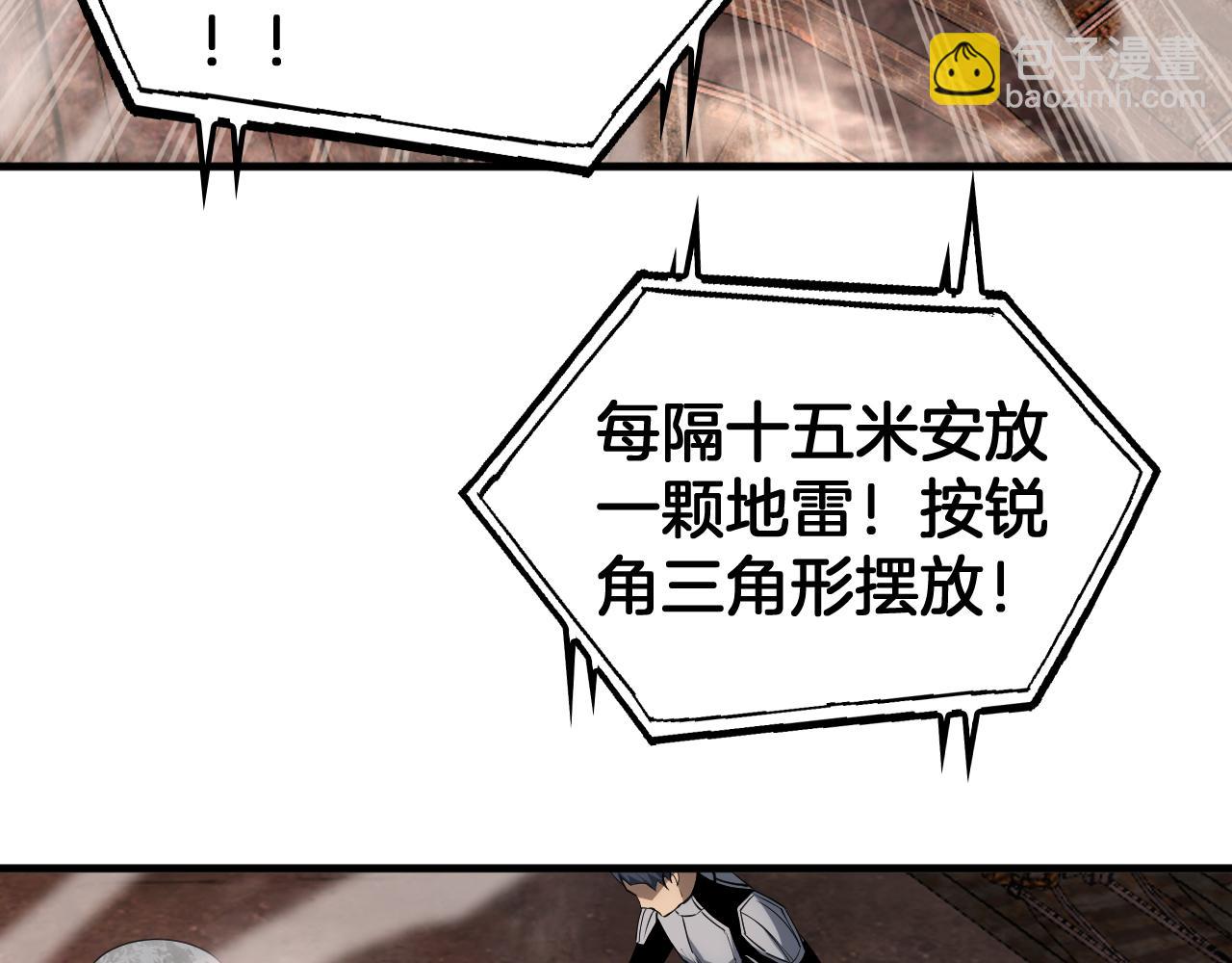 🍟末日剑神：我震惊全球！ 第33话 明牌开大 第44页