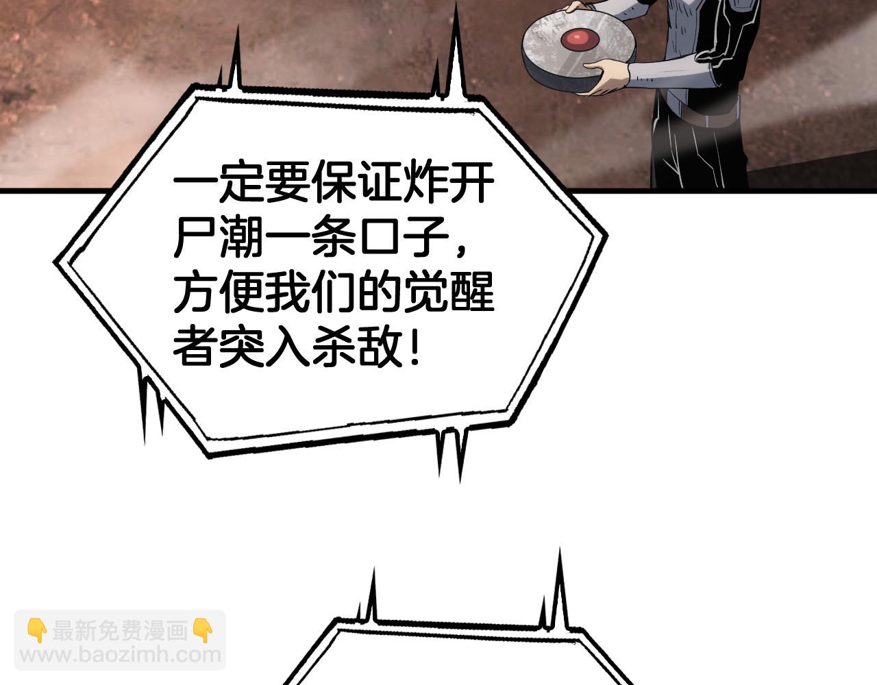 🍟末日剑神：我震惊全球！ 第33话 明牌开大 第46页