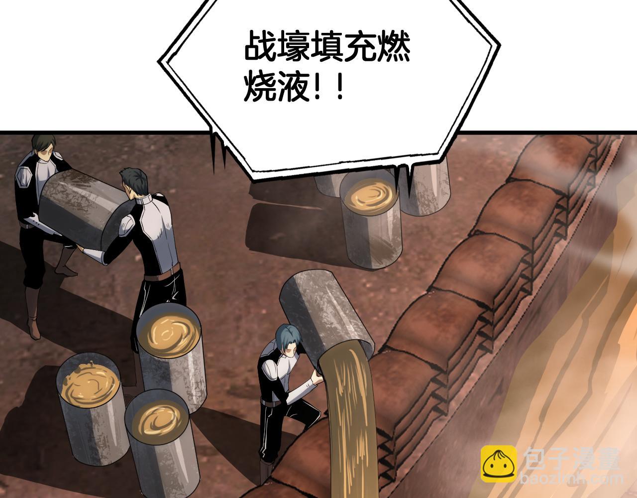 🍟末日剑神：我震惊全球！ 第33话 明牌开大 第47页