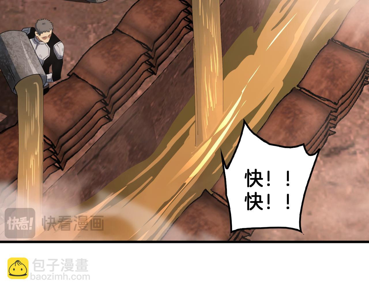 🍟末日剑神：我震惊全球！ 第33话 明牌开大 第48页