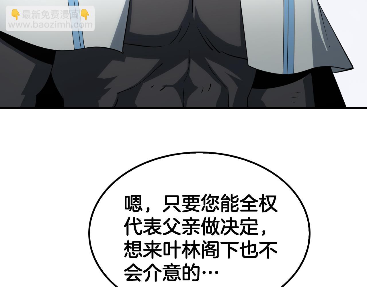 🍟末日剑神：我震惊全球！ 第33话 明牌开大 第7页
