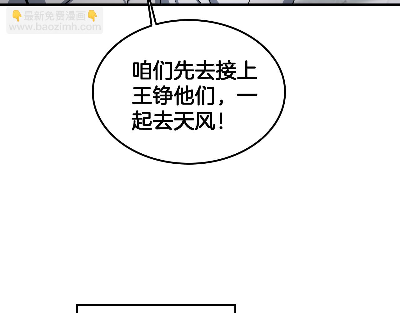 🍟末日剑神：我震惊全球！ 第33话 明牌开大 第9页