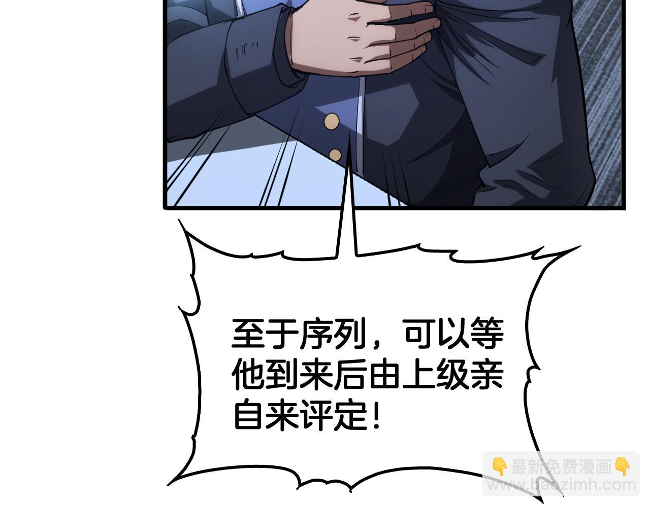 🍟末日剑神：我震惊全球！ 第35话 堕天 第14页