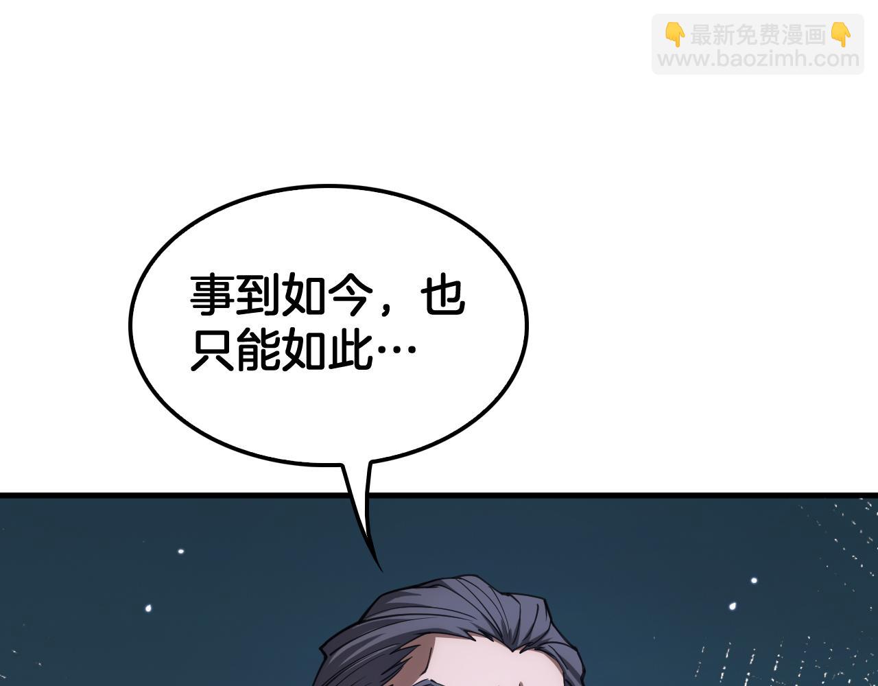 🍟末日剑神：我震惊全球！ 第35话 堕天 第15页