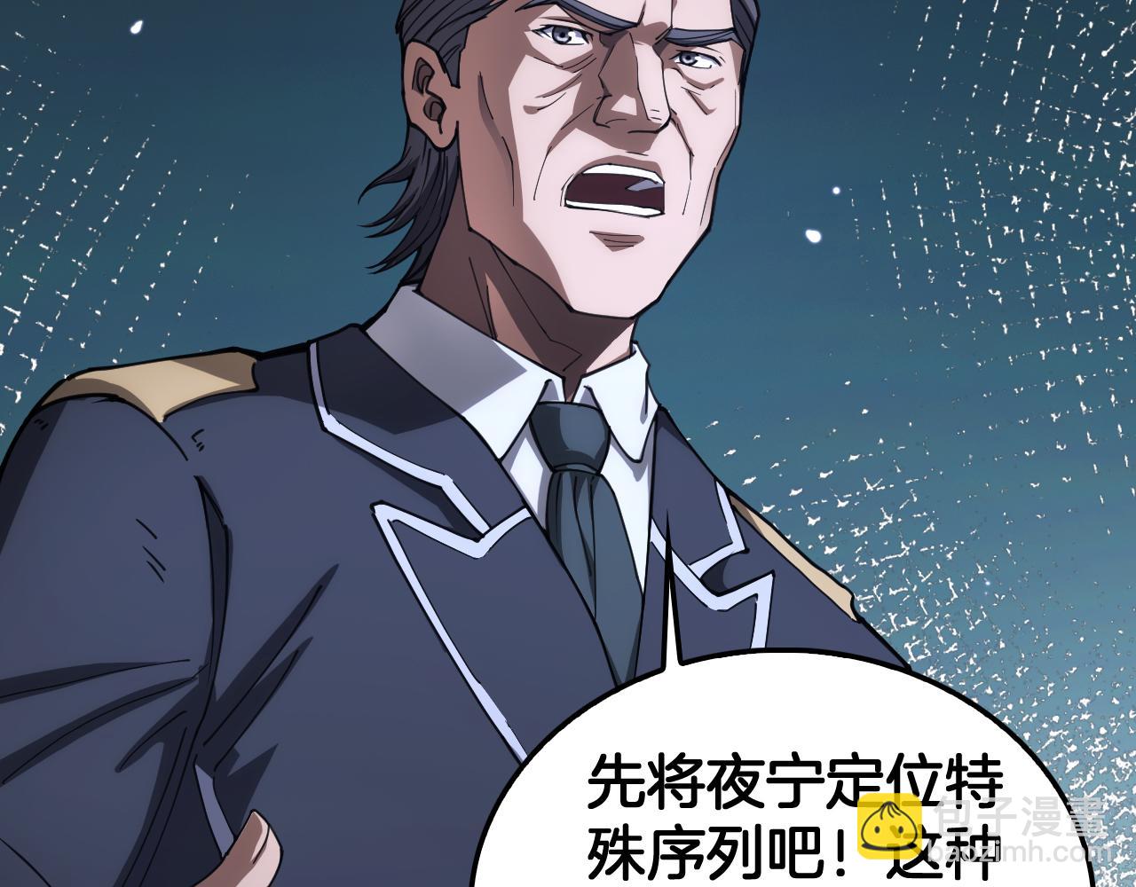 🍟末日剑神：我震惊全球！ 第35话 堕天 第16页