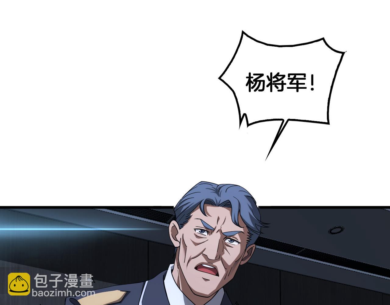 🍟末日剑神：我震惊全球！ 第35话 堕天 第20页