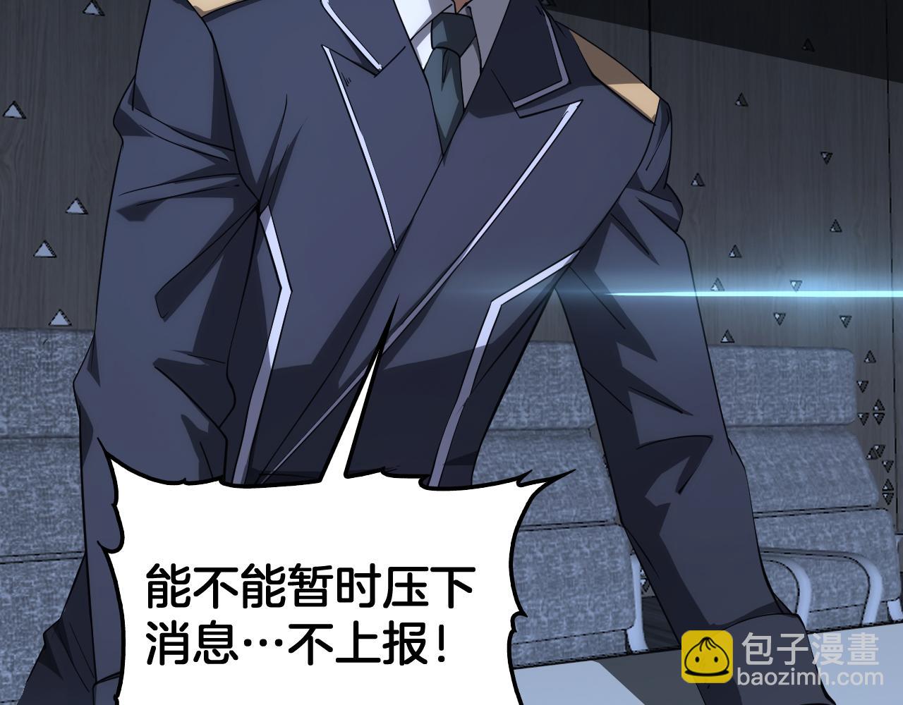 🍟末日剑神：我震惊全球！ 第35话 堕天 第21页