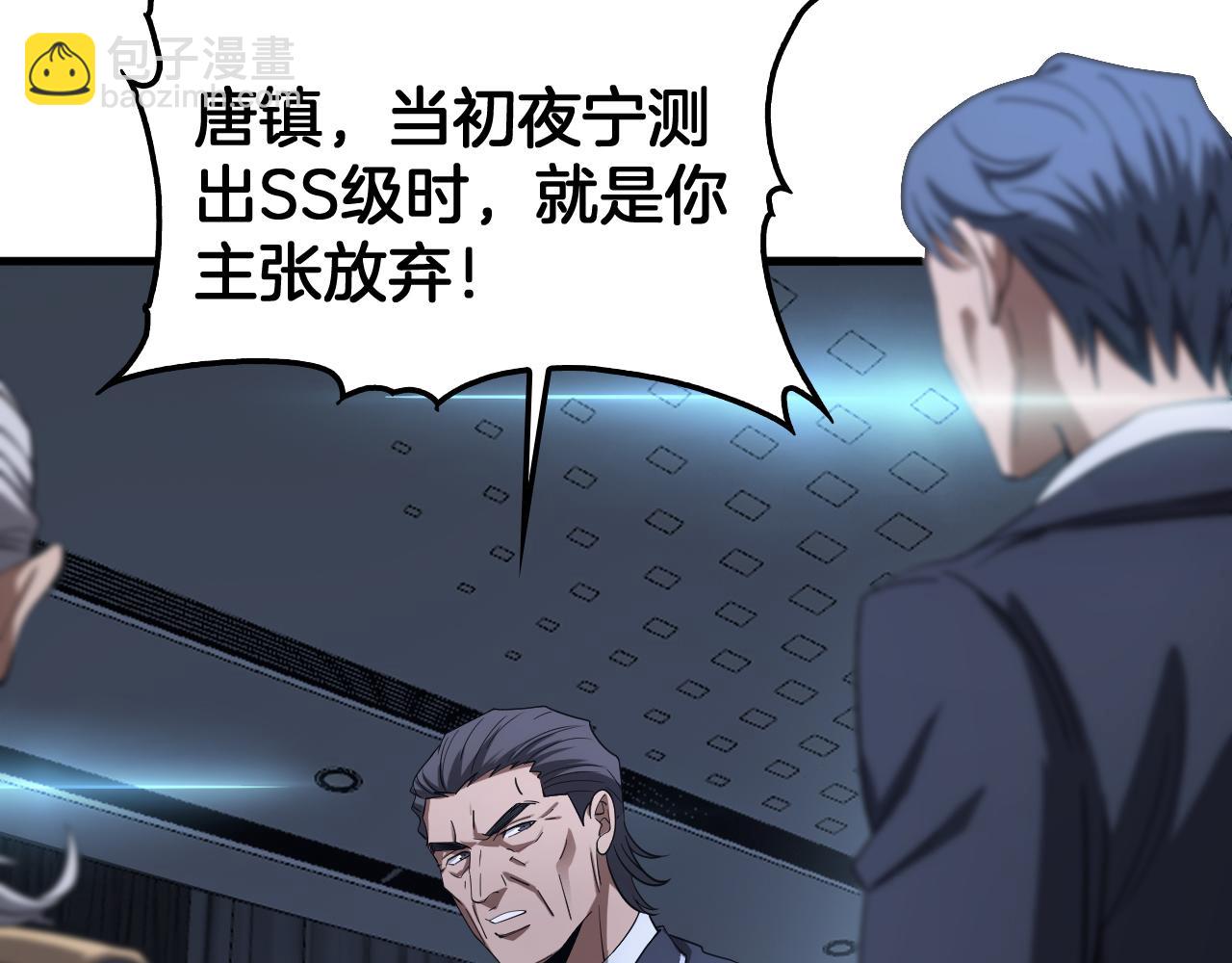 🍟末日剑神：我震惊全球！ 第35话 堕天 第23页