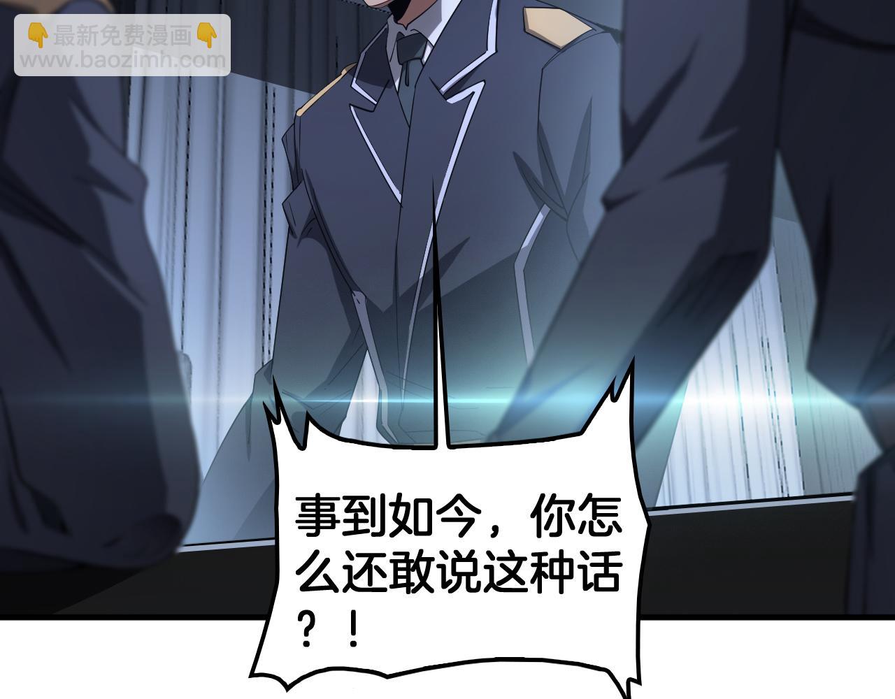 🍟末日剑神：我震惊全球！ 第35话 堕天 第24页