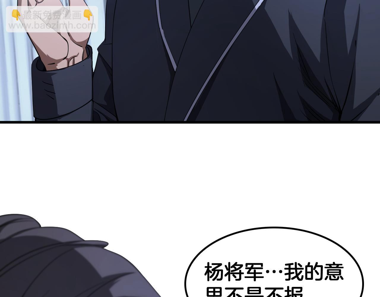 🍟末日剑神：我震惊全球！ 第35话 堕天 第27页