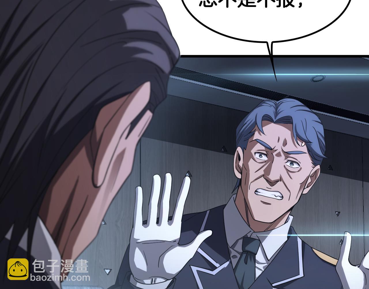 🍟末日剑神：我震惊全球！ 第35话 堕天 第28页