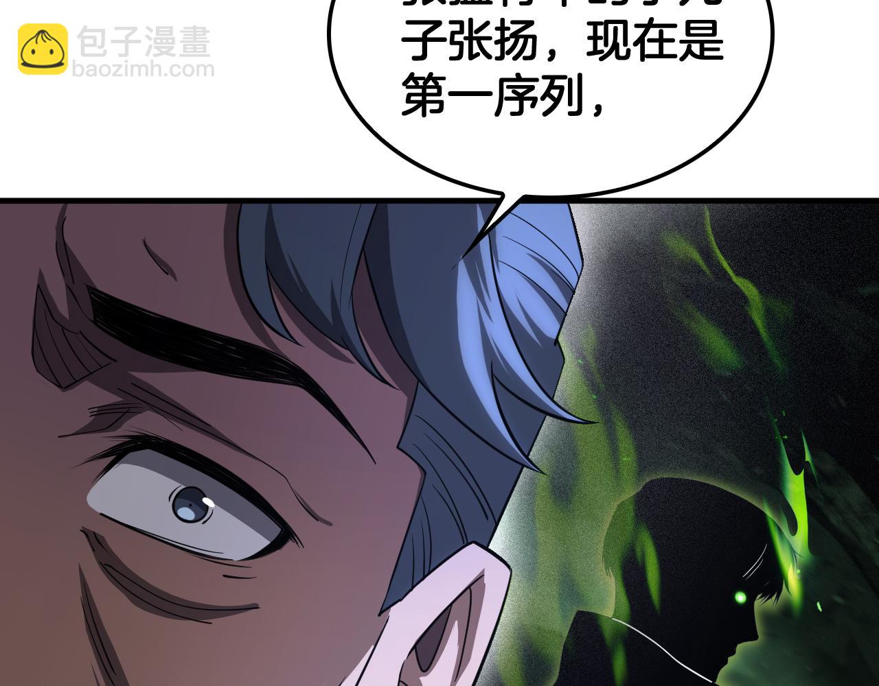 🍟末日剑神：我震惊全球！ 第35话 堕天 第30页