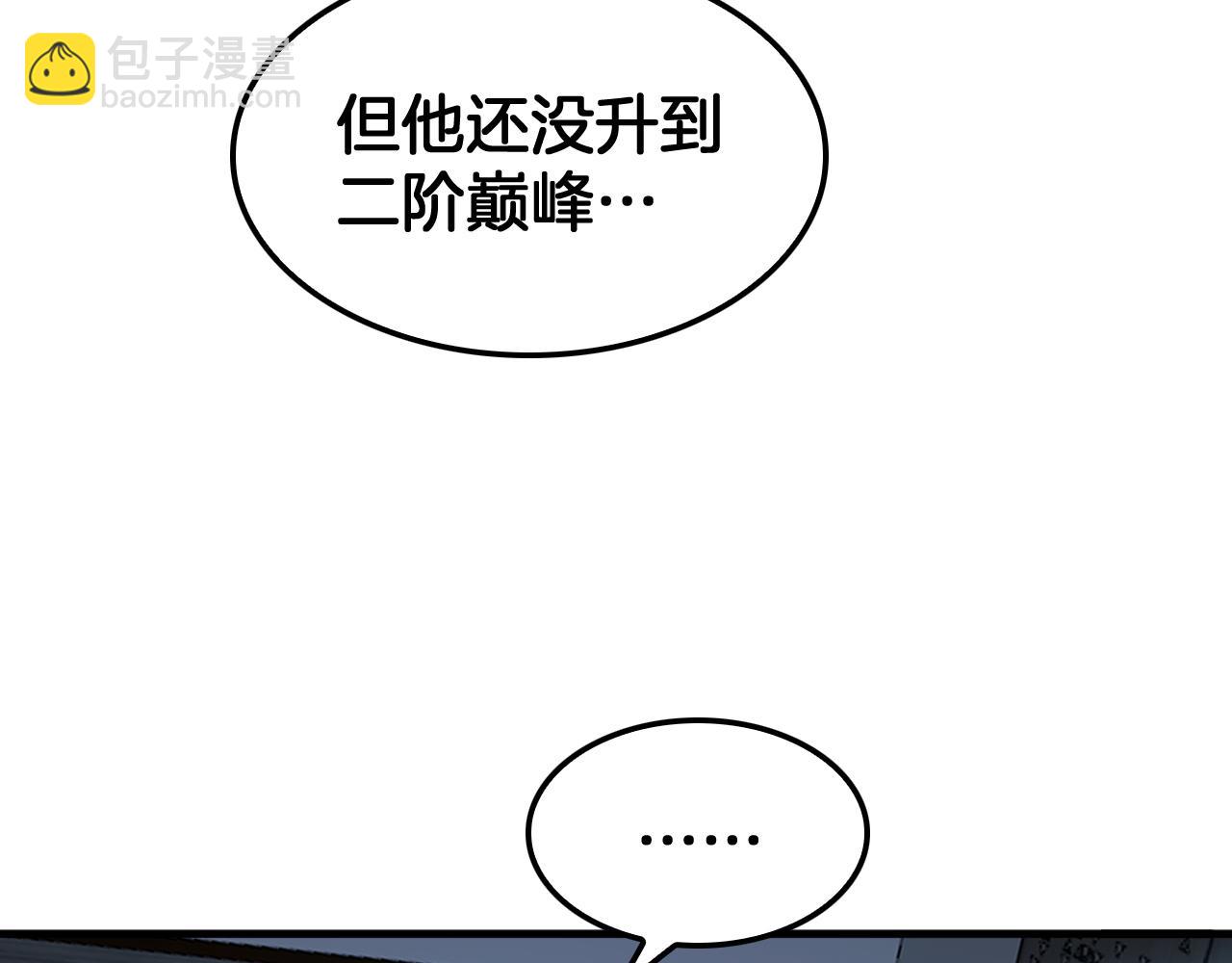 🍟末日剑神：我震惊全球！ 第35话 堕天 第32页