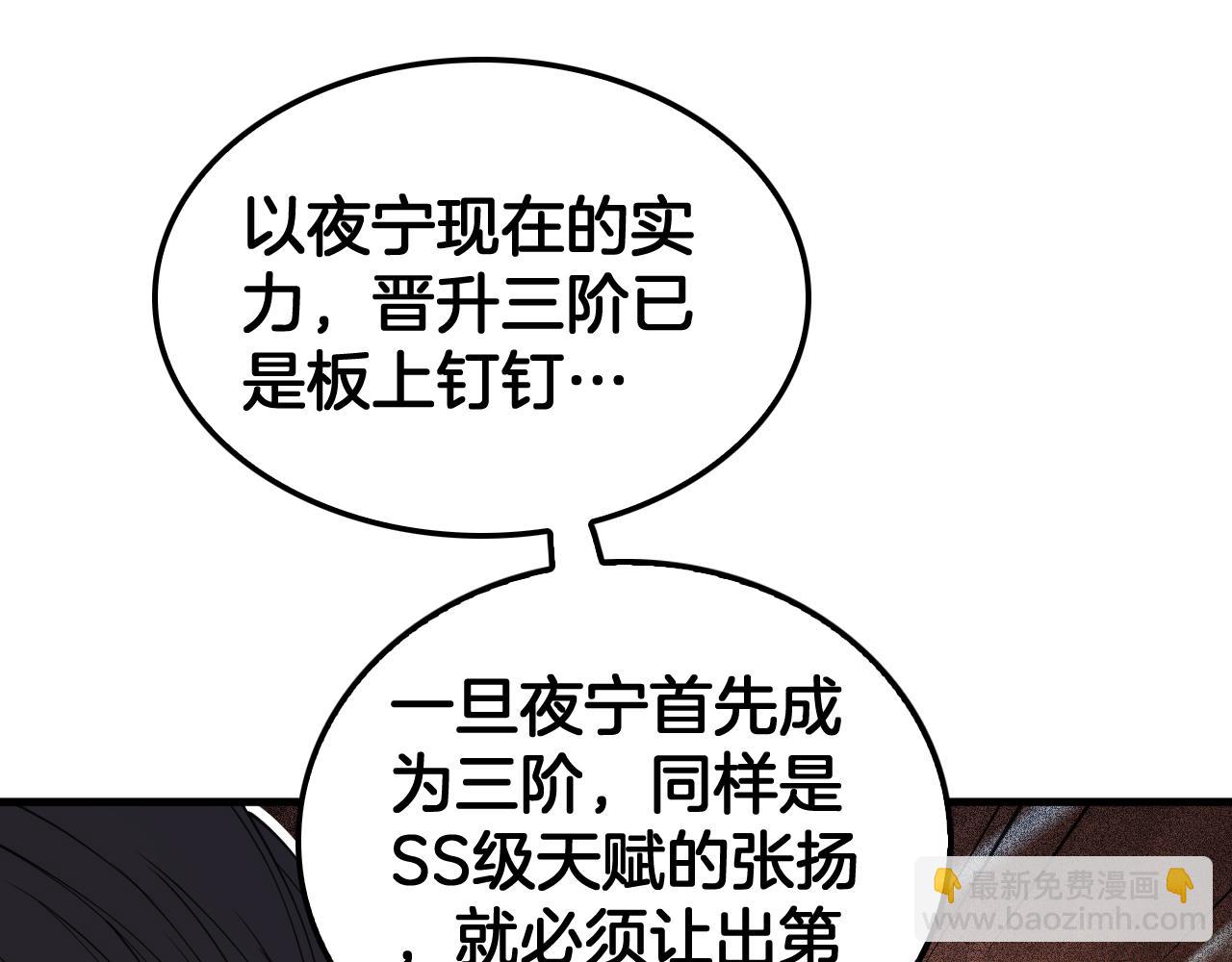 🍟末日剑神：我震惊全球！ 第35话 堕天 第35页