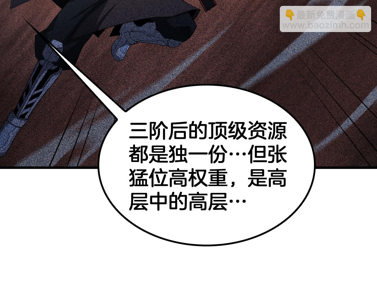 🍟末日剑神：我震惊全球！ 第35话 堕天 第37页