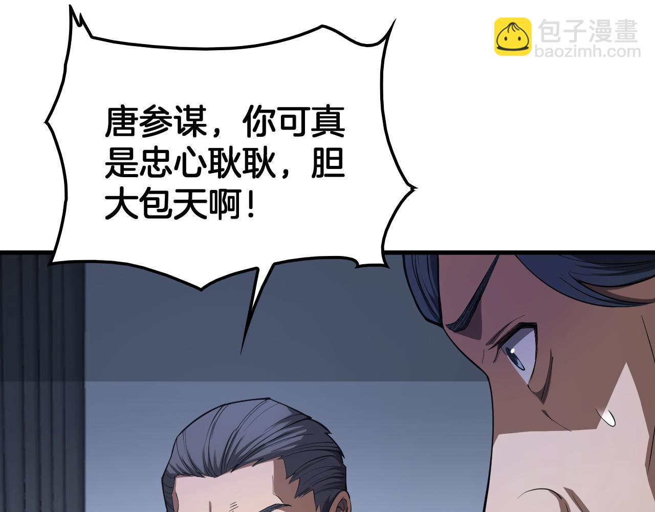 🍟末日剑神：我震惊全球！ 第35话 堕天 第38页