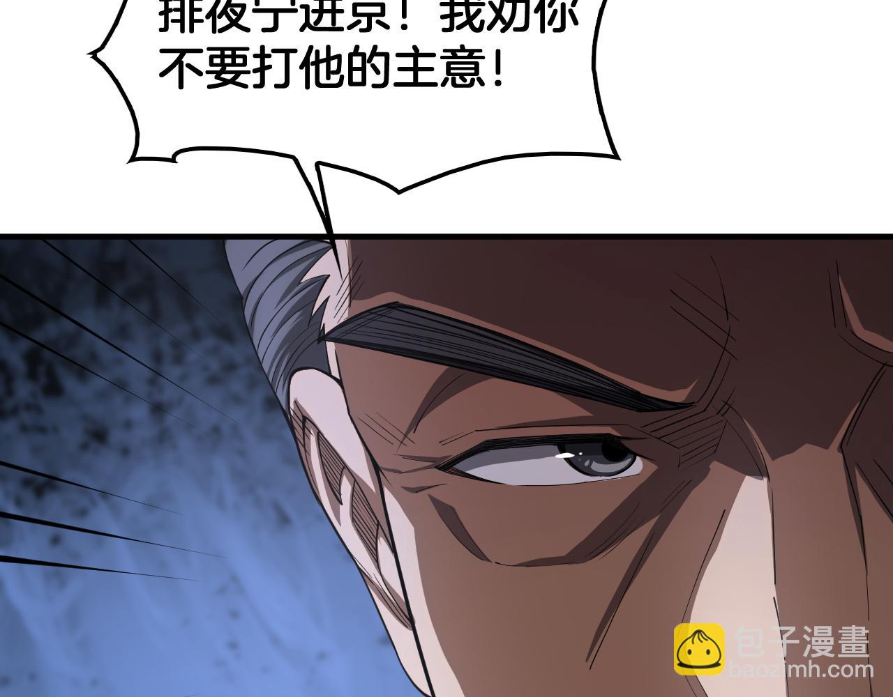 🍟末日剑神：我震惊全球！ 第35话 堕天 第41页