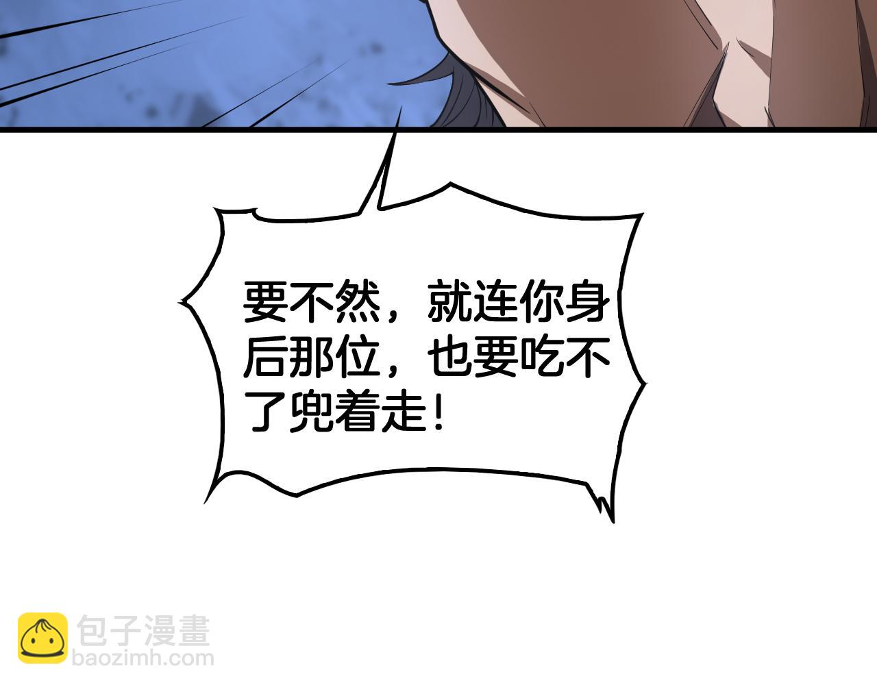 🍟末日剑神：我震惊全球！ 第35话 堕天 第42页