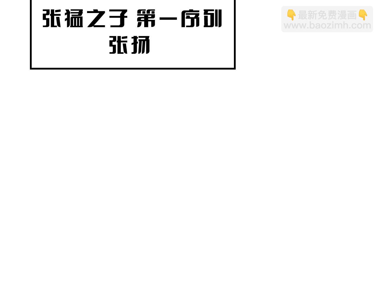 🍟末日剑神：我震惊全球！ 第35话 堕天 第49页