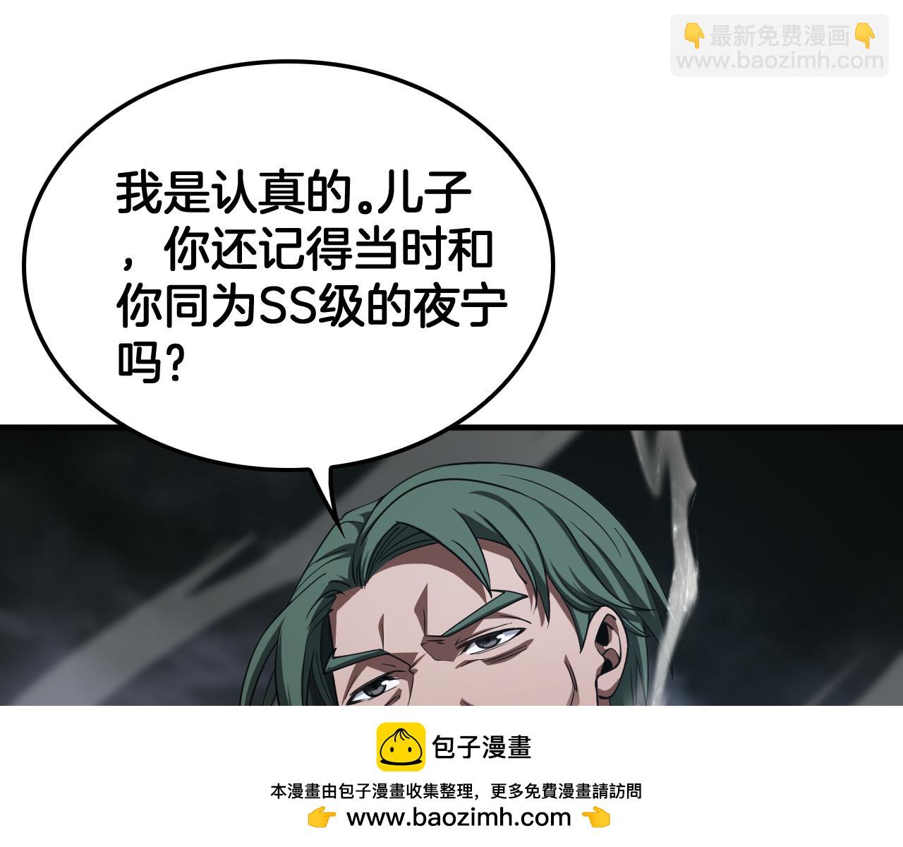 🍟末日剑神：我震惊全球！ 第35话 堕天 第50页