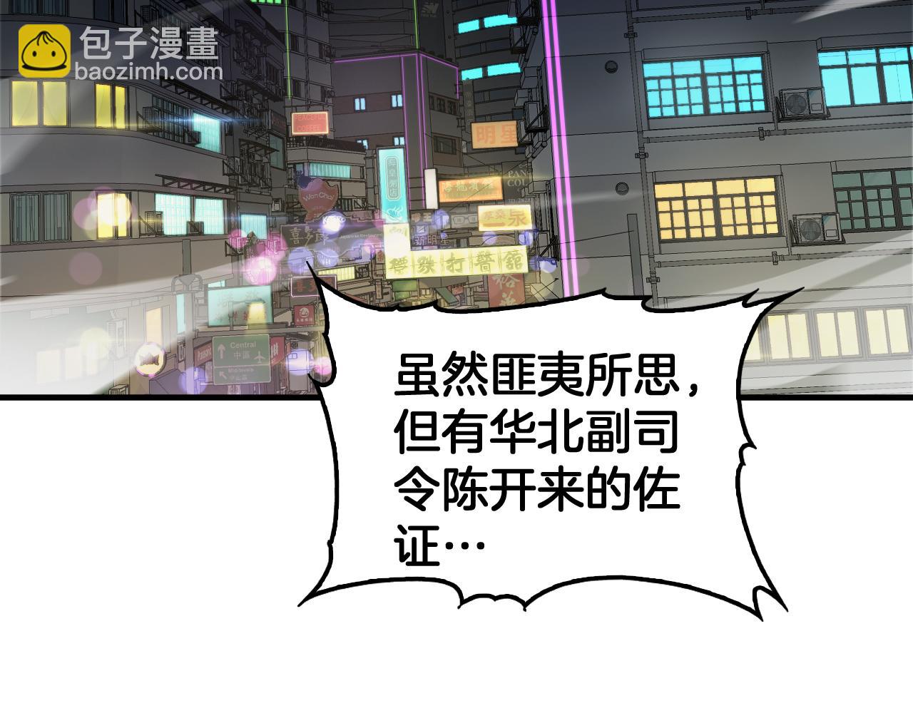 🍟末日剑神：我震惊全球！ 第35话 堕天 第7页