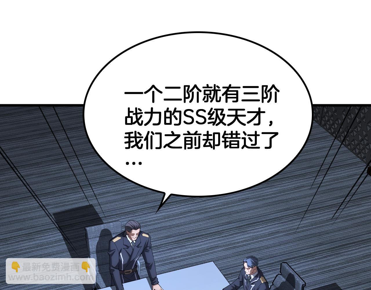 🍟末日剑神：我震惊全球！ 第35话 堕天 第8页
